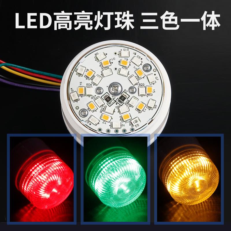 一体三色灯LTE-5002TJ小型报警灯LED机床警示灯信号灯常亮有声24V