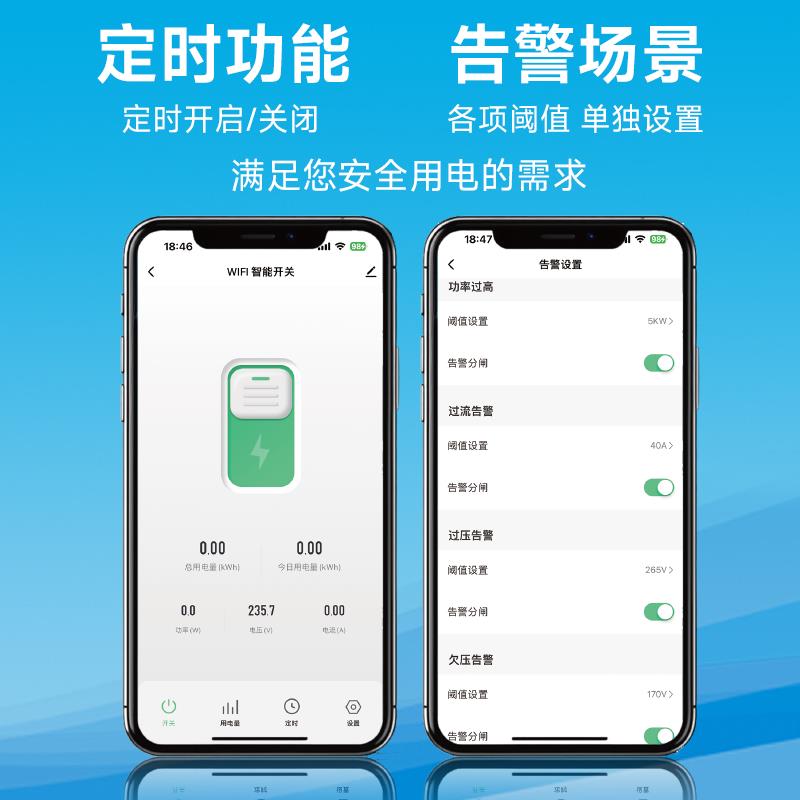 涂鸦智能WIFI远程控制遥控定时计量交流直流漏电保护开关通断器