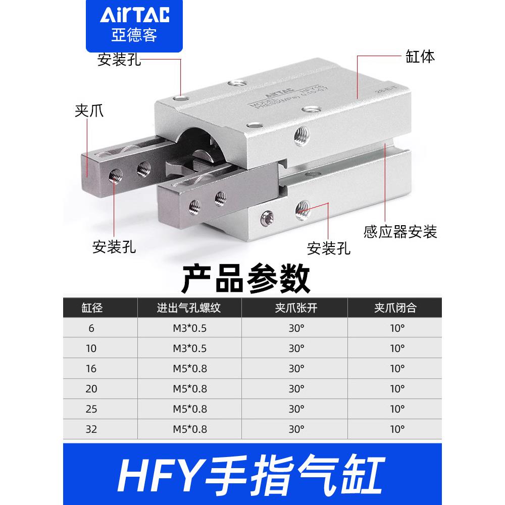 亚德客原装小型气动MHC2开闭型夹爪HFY 6 10 16 20 25 32手指气缸