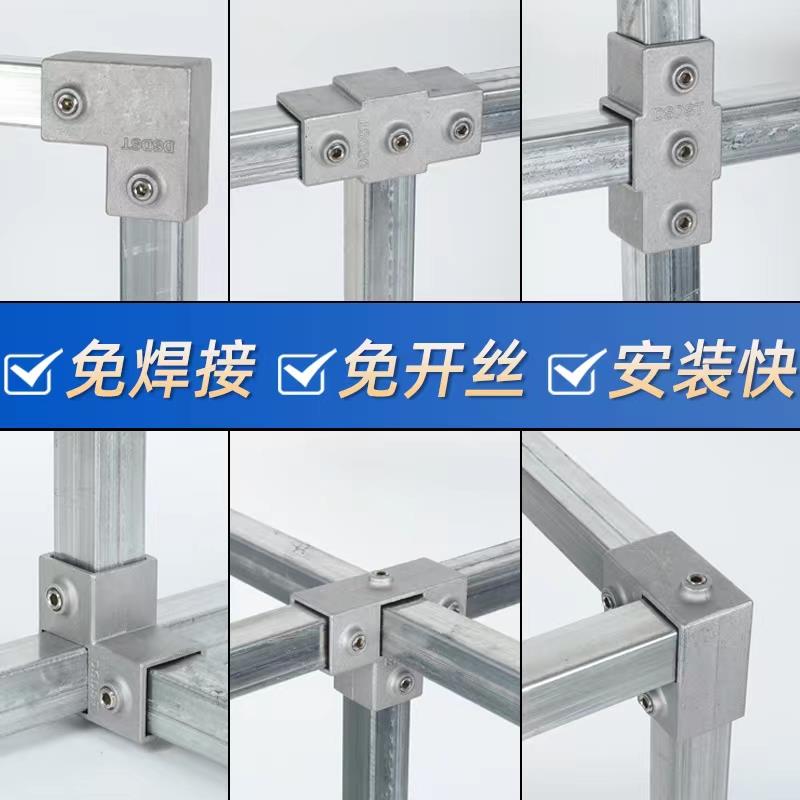 20/25/30mm方管连接件方管固定卡扣方钢不锈钢管固定件连接件免焊