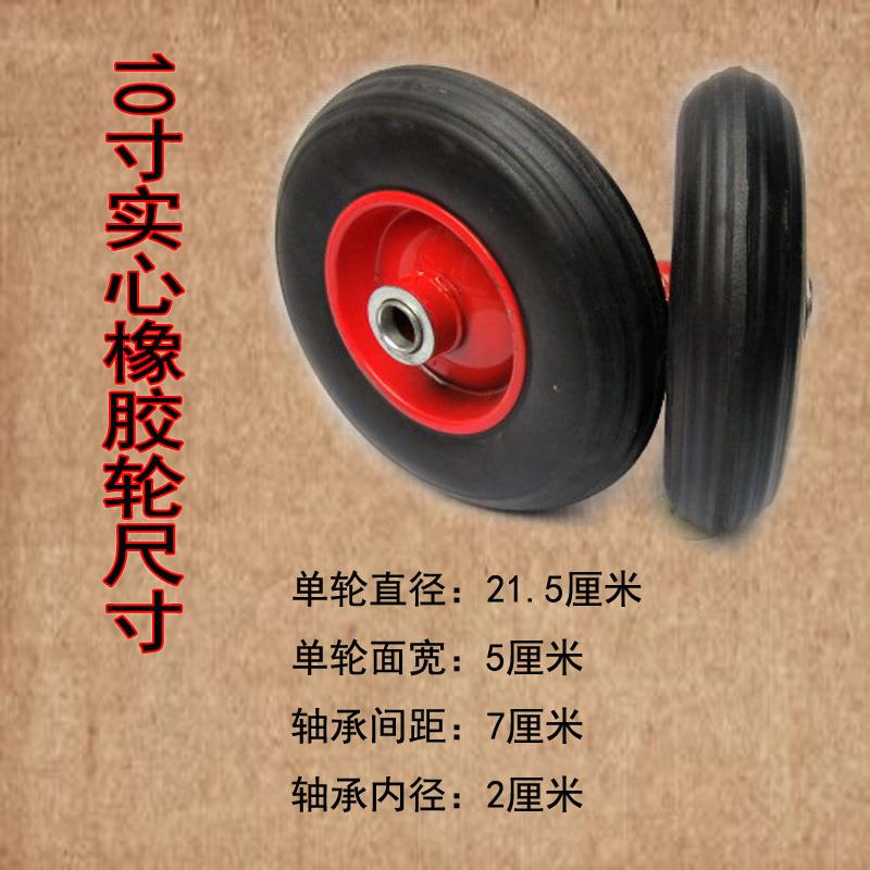 10寸实心橡胶轮老虎车小推车独轮车静音耐磨优质经济免充气包邮