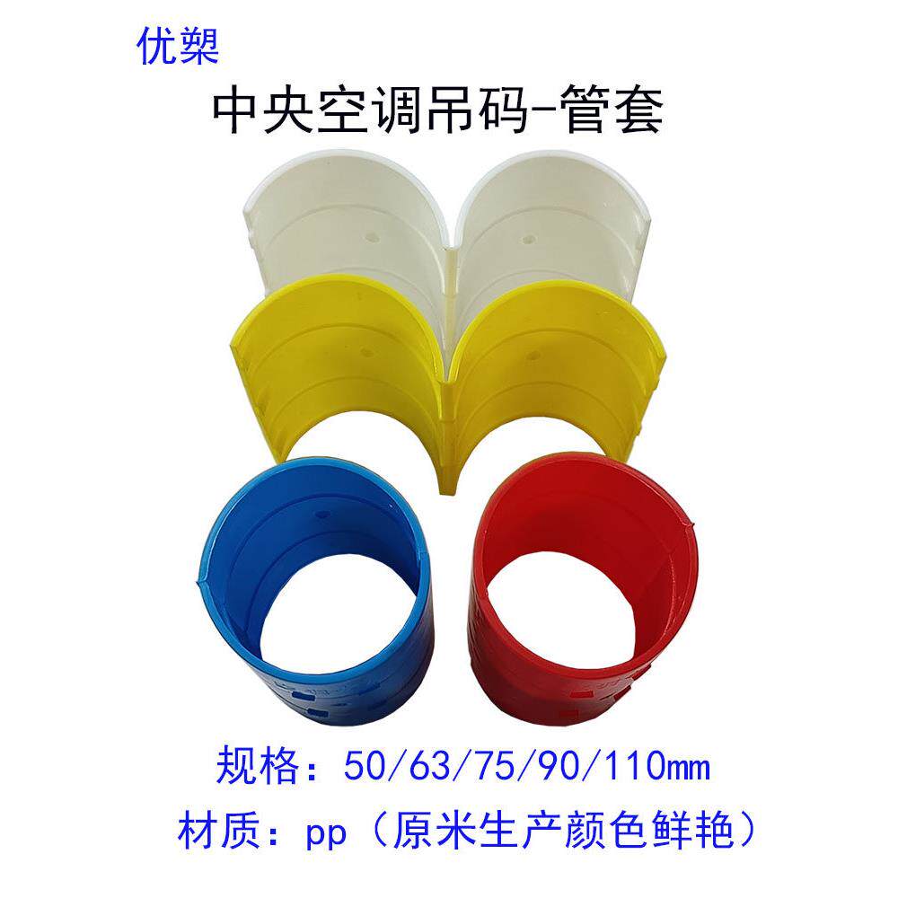 友谊牌中央空调挂码管套套制冷安装附件吊杆扣保温管卡套套管二卡