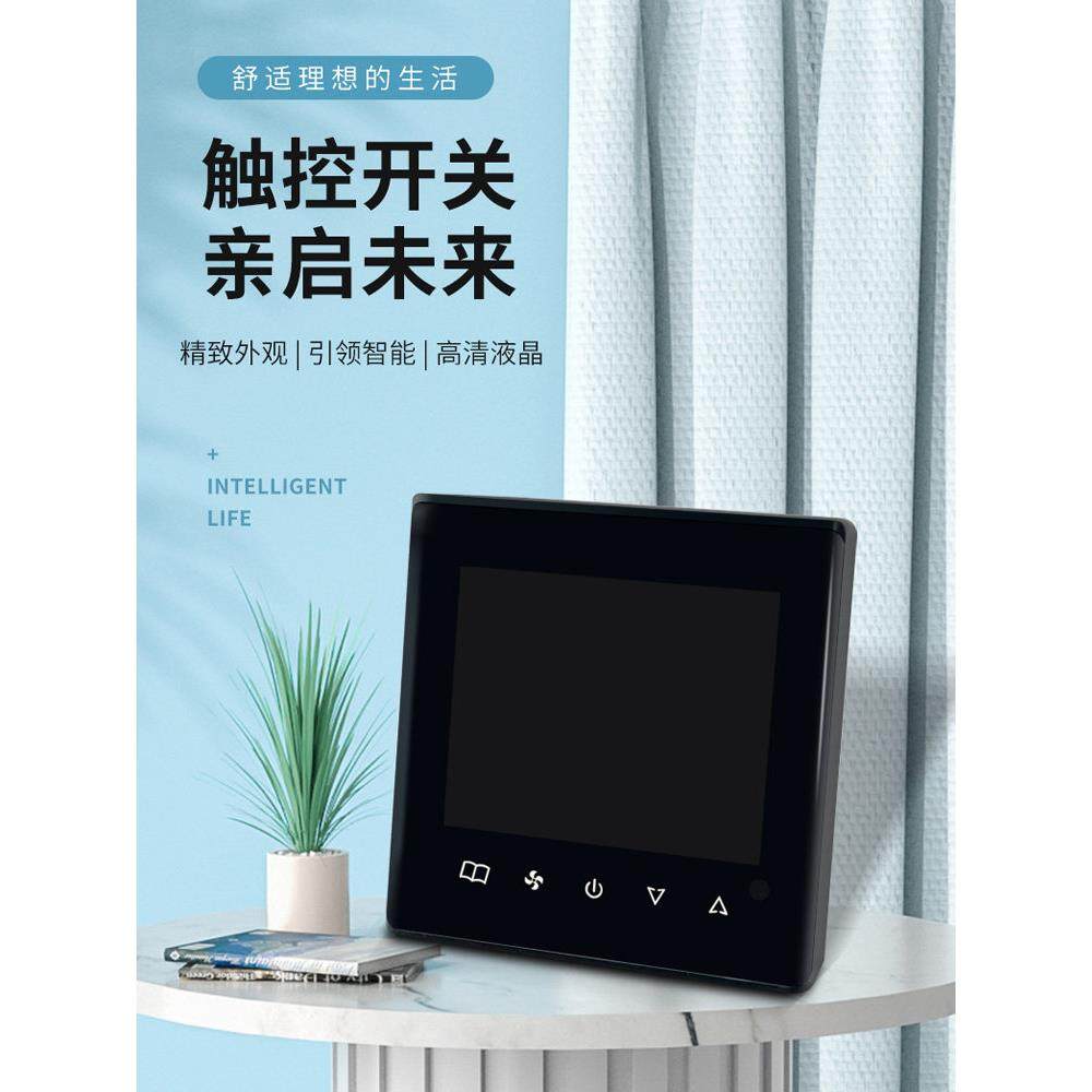 新风系统智能控制器中央空调温控器三速开关液晶显示控制面板
