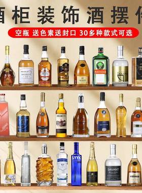 样板房展厅酒柜吧台摆件欧式装饰酒瓶仿真酒道具洋酒创意家居摆设