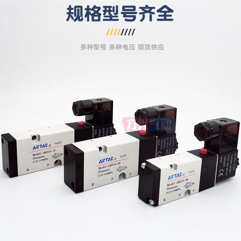 亚德客电磁气动阀4M210-08 4M310-10/310-08二位五通板式换向气阀