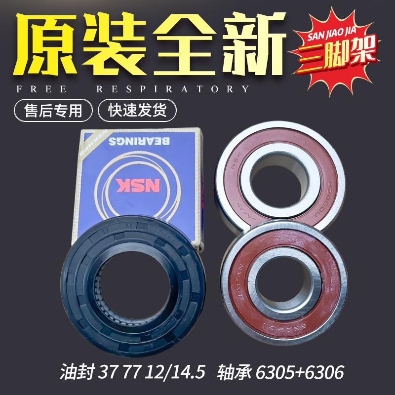 适用三洋滚筒洗衣机三脚架DG-L8033BCIX L8033BATC轴承水封三角架