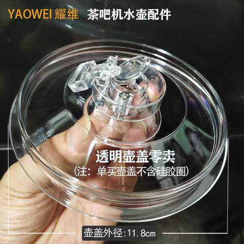 茶吧机烧水壶配件透明壶盖子原厂专用1001C601C604不锈钢壶单个