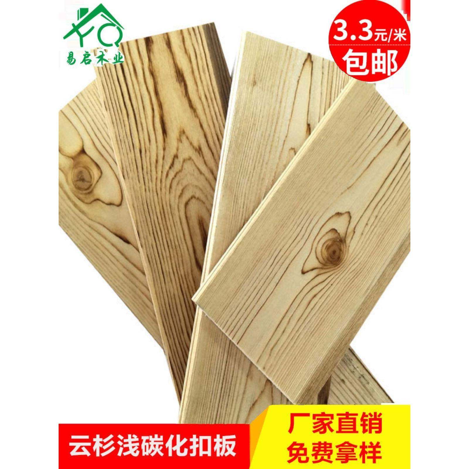 轻碳化扣板实木桑拿板天花板免油漆刷壁板云杉浮雕木炭木覆古墙裙