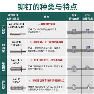 全304不锈钢抽芯铆钉大全开口型拉钉封闭型柳钉单鼓双鼓抽心卯钉