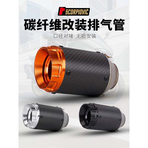 摩托车MT07MT09S1000RR赛600CB300R排气管改装A19 ar圆坑通用尾段