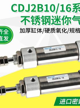 笔形气缸CDJ2B16-5/10/15/20/25/30/35/40/50/60/75/100/125/150B