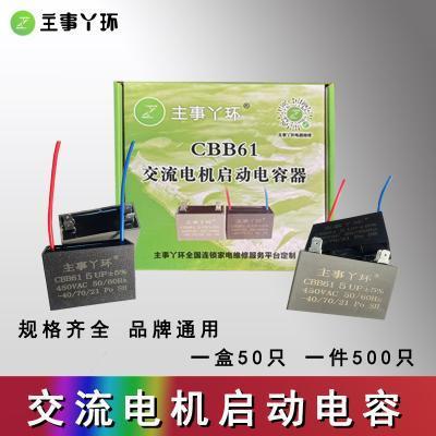 主事丫环电容 35VF空调电容 主事丫环空调电容 主事丫环家电制冷