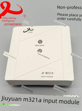 四川久远输入模块JF-M321A输入模块 信号水流模块 久远输入模块