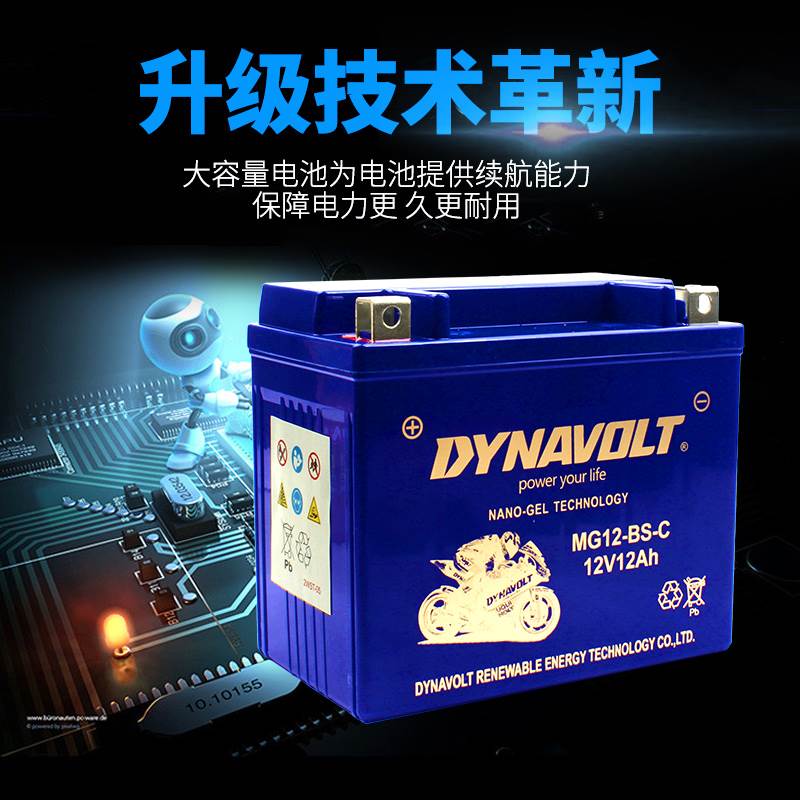 无极500R AC DS 525R 650DS 300R RR AC GY DS 250RR 150GT电瓶