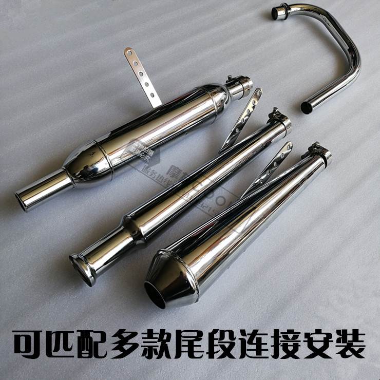 包邮摩托车复古改装排气管前段CG125/WY12前段排气筒前段含附件