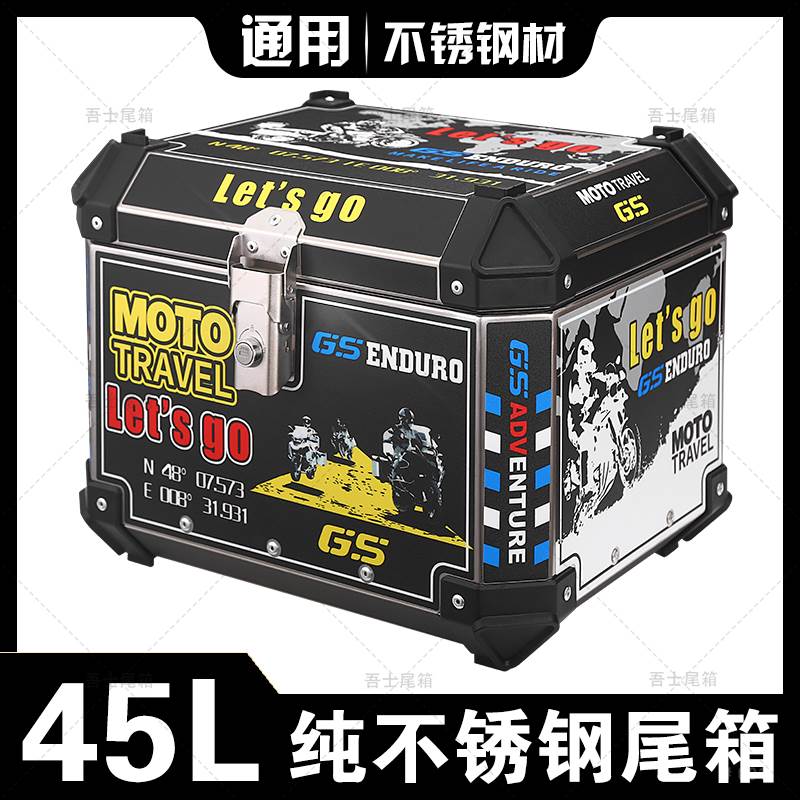 纯不锈钢尾箱通用36L电动车尾箱57L摩托车大容量防水后备箱45箱子