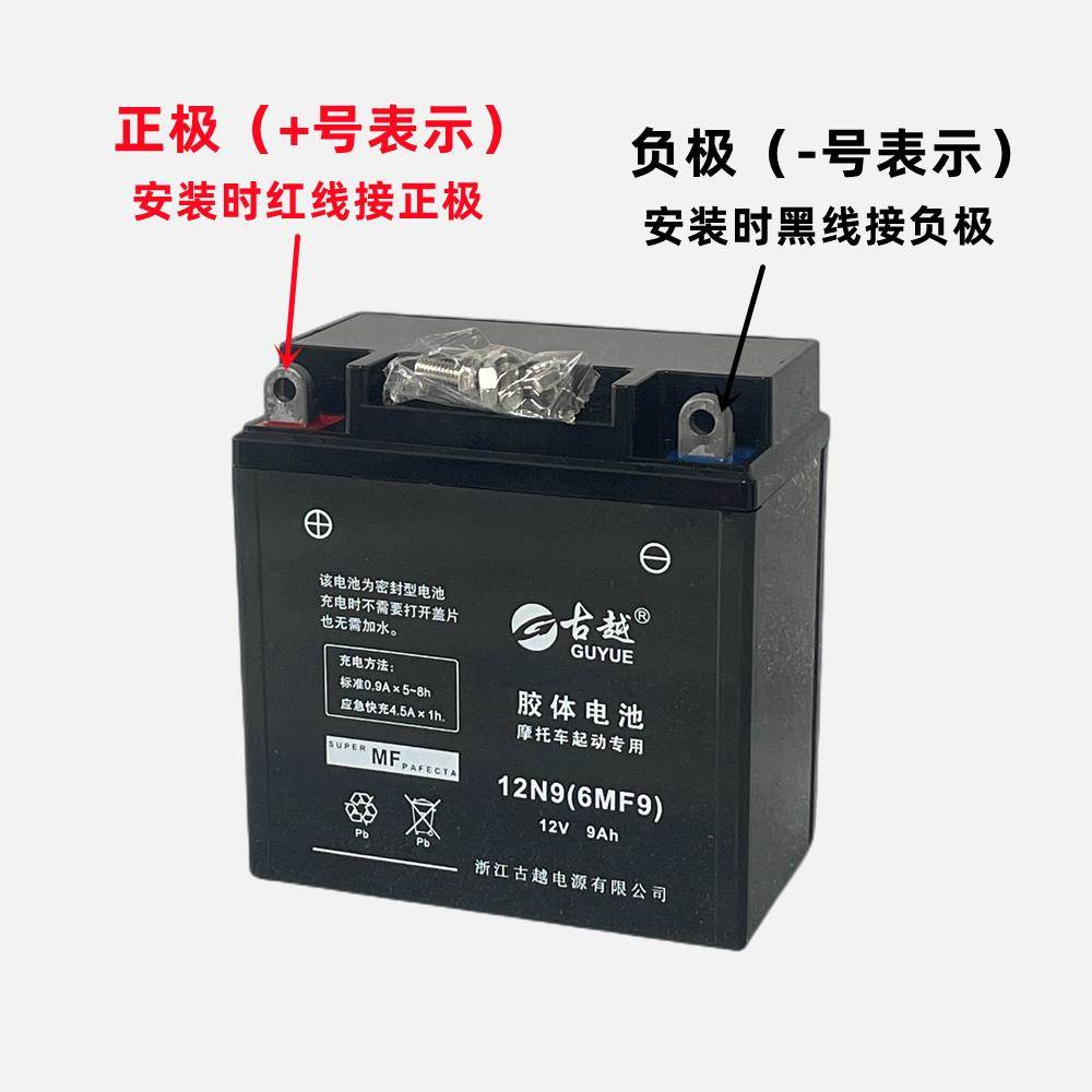 加油三轮摩托车电瓶12伏9安 28安 36安 45安免维护古越蓄电池12V
