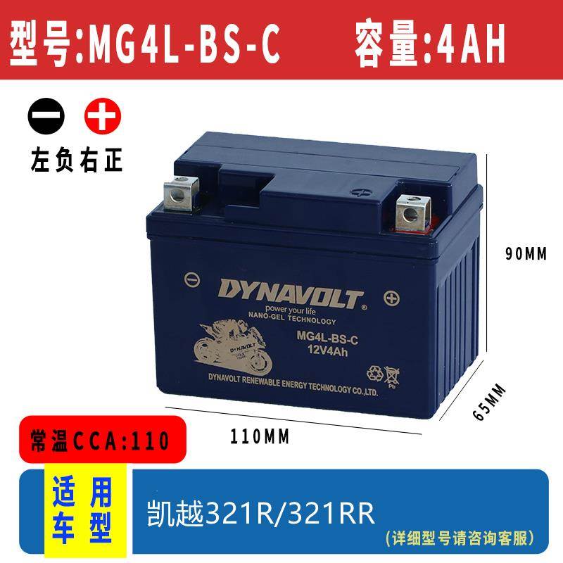 华洋T4T2T6波速尔M5M1卒玛K7K5贵尊极道者战狼越野摩托车电瓶12V