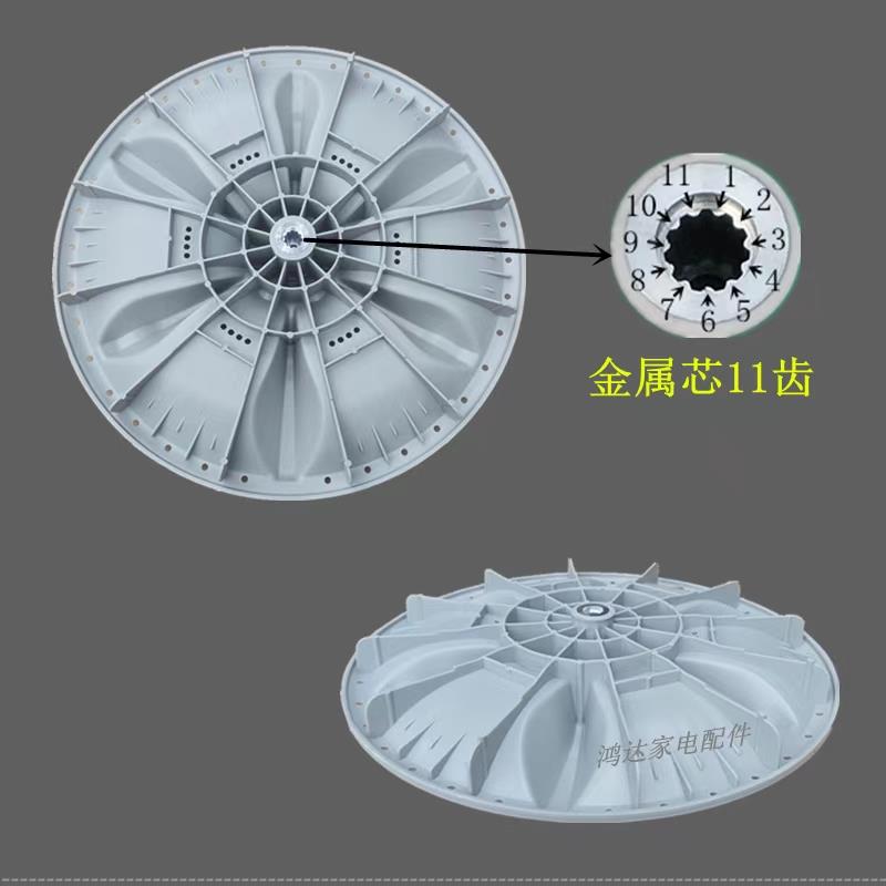适用小天鹅洗衣机TB80V23DB波轮转盘TB70-1368底盘 11齿