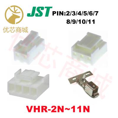 JST VHR-2N/3N/4N/5N/6N/7N/8N/9N/10N/11N 胶壳端子 原装塑壳