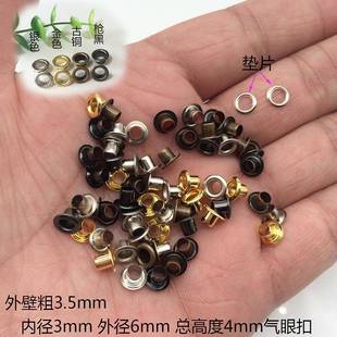 饰鸡眼圈扣 黄铜小号气眼扣空心铆钉电路板导电线扣吊牌扣眼包包装