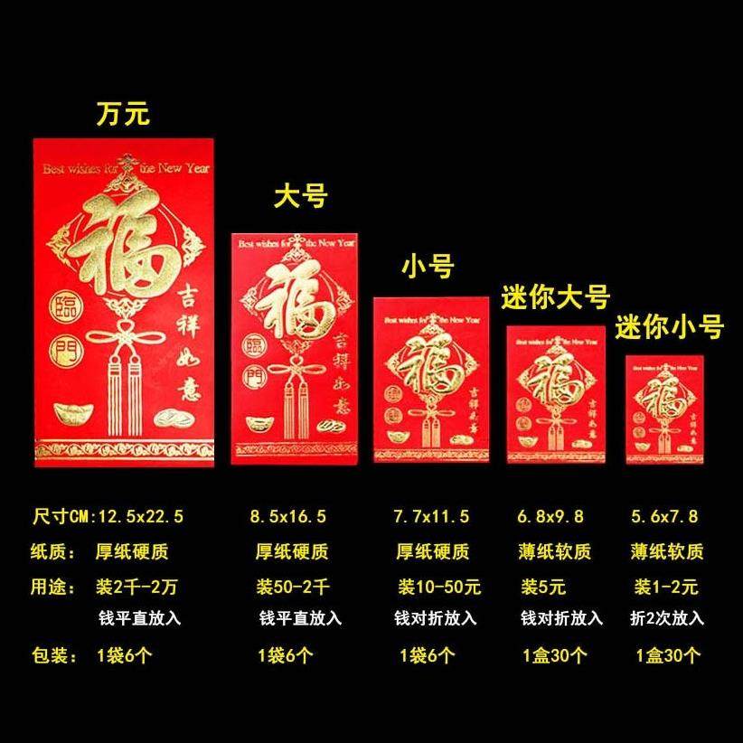 2025年新年红包袋吉祥如意10000元结婚回礼恭喜发财大红包小红包,节庆用品/礼品,红包/利是封,淘宝优惠券,粉丝福利购,淘宝优惠卷