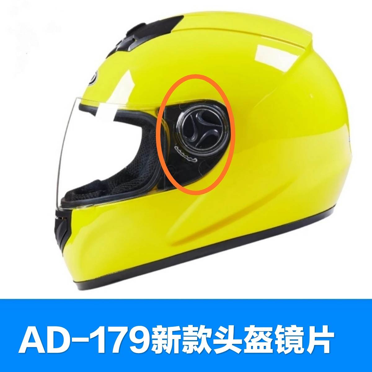 安达AD161 179电动车头盔镜片风镜挡风玻璃面罩护目高清防雾通用
