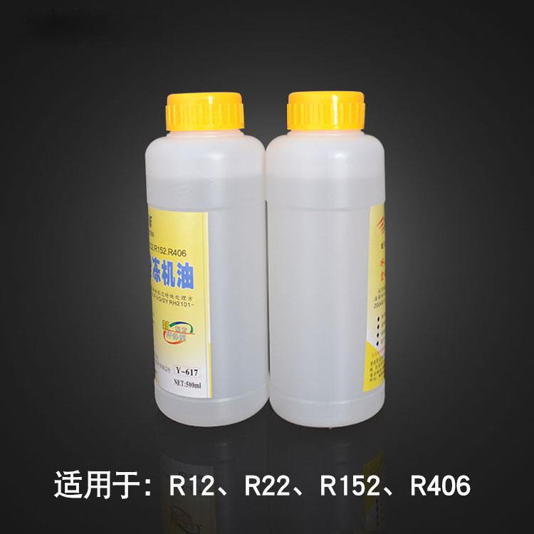 冰箱加氟冷冻r600a冰箱冷冻机油500ML 冰柜冰箱压缩机冷冻机油