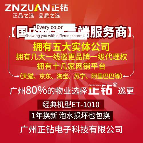 金万码WM-5000V4手电巡逻棒 巡更机电子巡更系统保安巡逻打点器