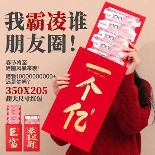 乔迁之喜新居专用惊喜红包袋超级大特大号万元2026新款利是封喜包