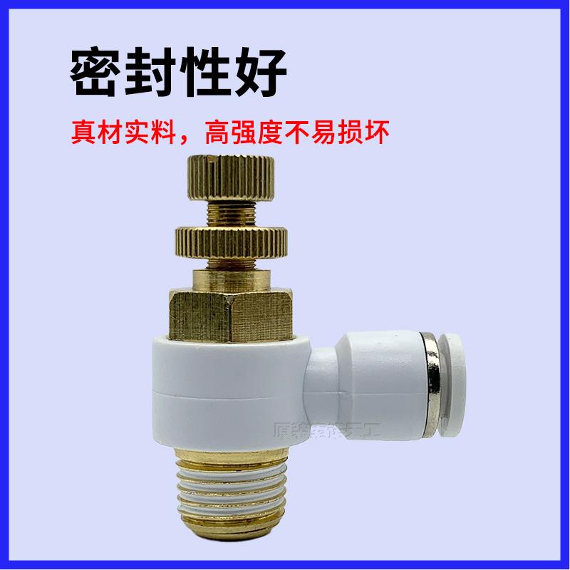 STNC索诺天工 气管快速接头调节阀节流阀YSC4/6/8/10可调M5-01-02
