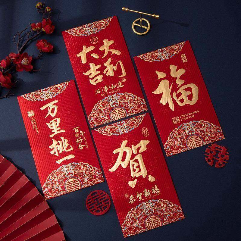 结婚专用红包2025新款创意喜字大红色包袋万元改口随礼利是封婚礼,节庆用品/礼品,红包/利是封,淘宝优惠券,粉丝福利购,淘宝优惠卷