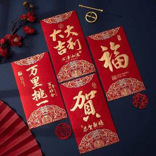 结婚专用红包2025新款创意喜字大红色包袋万元改口随礼利是封婚礼
