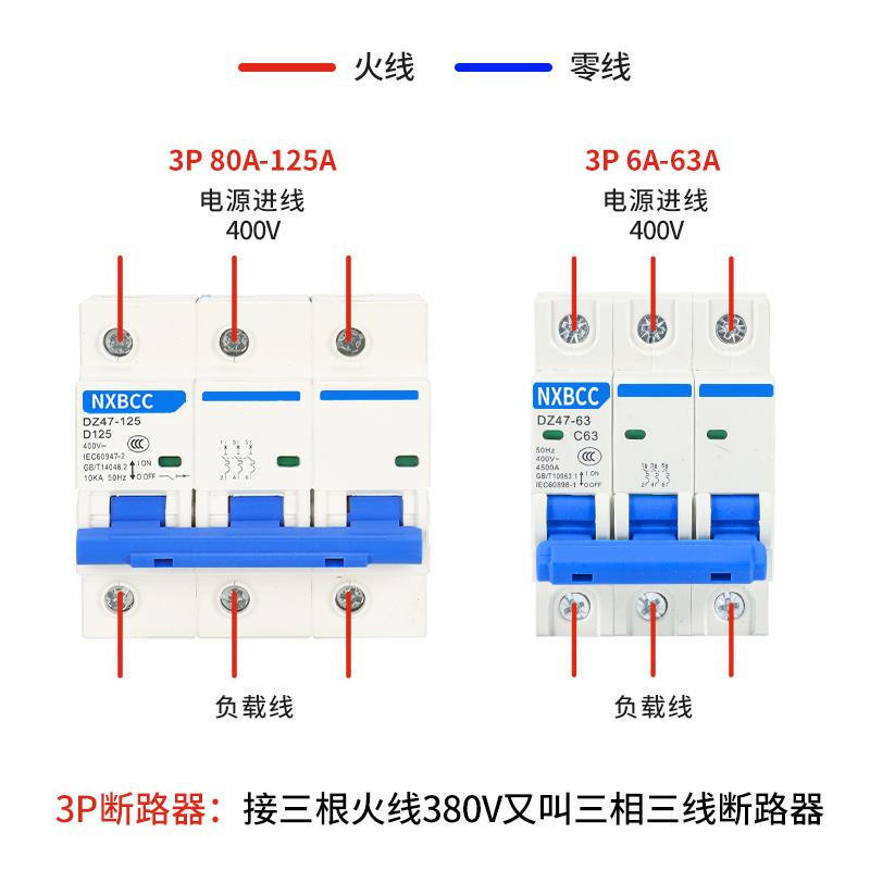 三相三线空开DZ47-63A空气开关32A 3P小型断路器380v电闸16A 125A