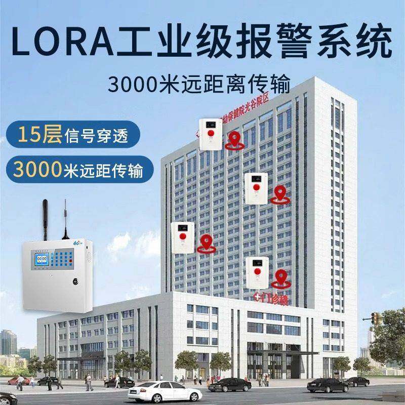 一键报警器110联网无线红外探测感应NB紧急按钮lora声光报警系统,电子/电工,报警主机,淘宝优惠券,粉丝福利购,淘宝优惠卷