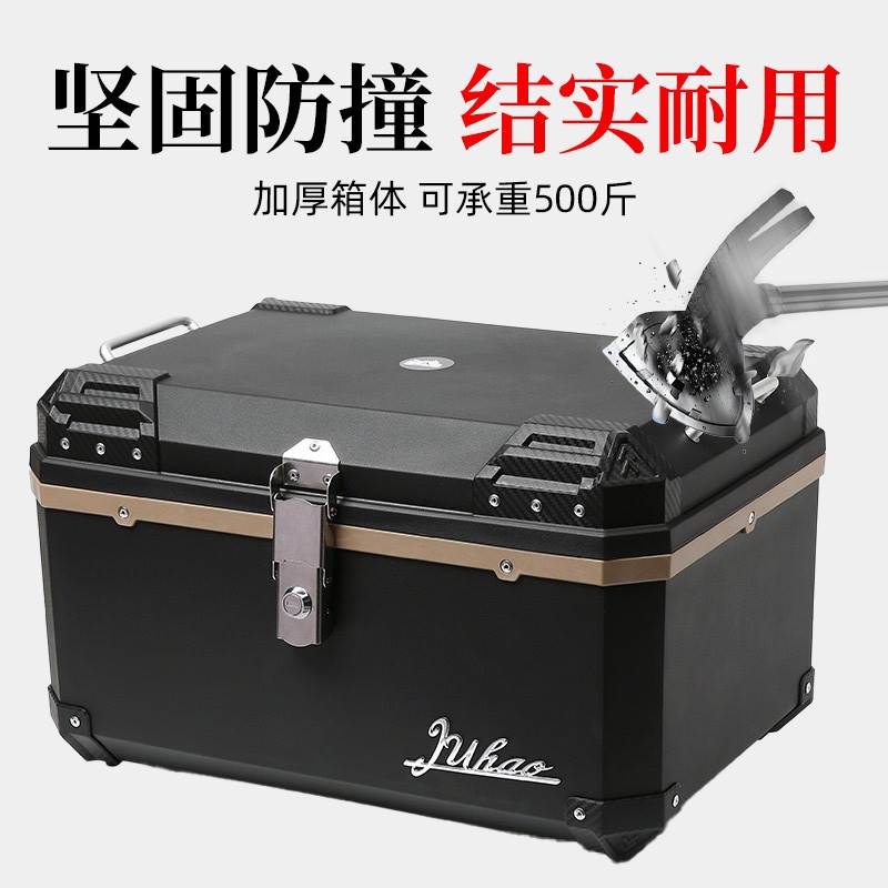 68L电动车后备箱大容量通用摩托车尾箱防水电瓶车外卖收纳箱子