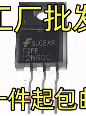 拆机FQPF12N60 场效应管 直代 TF12N65 PFF12N65 12N60 8N65
