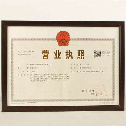 营业执照框架正本专用相框保护套挂墙