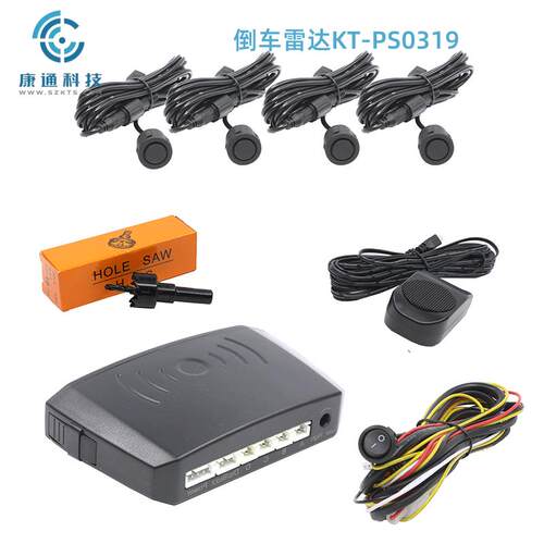 康通超音波倒车雷达防撞感应测距模块4监视器感测器可定制