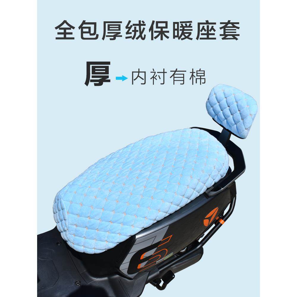 电动摩托车暖座垫套加厚棉踏板电瓶车长毛绒全包座套通用秋冬