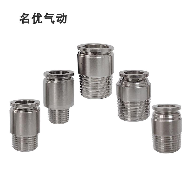 304不锈钢外螺纹直通内六角圆柱型气动快插接头POC6/8-01/02气管
