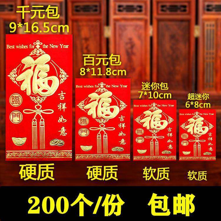 迷你小红包红包结婚专用大吉大利生日福寿财喜字满月利是封袋,节庆用品/礼品,红包/利是封,淘宝优惠券,粉丝福利购,淘宝优惠卷