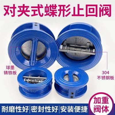 DH77X-16对夹式止回阀蝶式铸铁逆止阀单向阀DN50 65 80 100 150