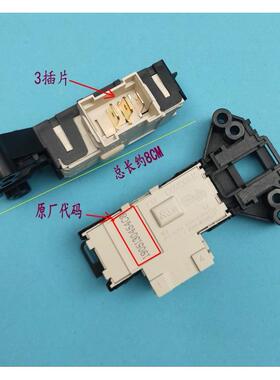 适用倍科滚筒洗衣机WCY71031PTLI 71231PTLS门锁微延时门开关