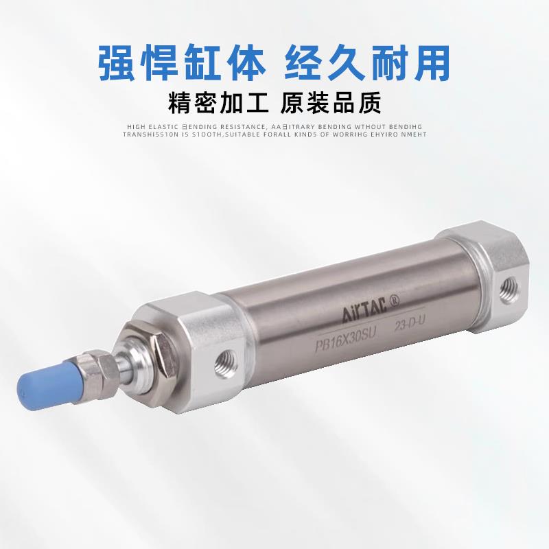 亚德客 笔型气缸PB12/16X5/10/20/30/40/50/60/100/125/150/200 S