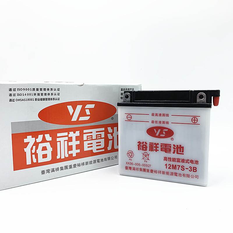 裕祥摩托车水电瓶12V通用5A7ah9ah踏板助力车弯梁三轮150车蓄电池