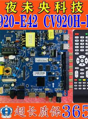 组装机CV920-E42 CV920H-U42 CV920H-F42电视主板TP.SK518D.PB802