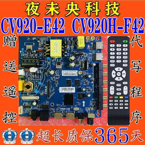 组装机CV920-E42 CV920H-U42 CV920H-F42电视主板TP.SK518D.PB802