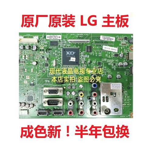 LG电视32 37 42LK460-CC 42 47 37LK465C-CC 主板 EAX64049202