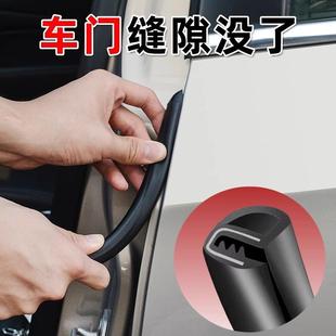 汽车b柱密封条车门隔音条静音门缝防水车门异响封条防尘胶条通用